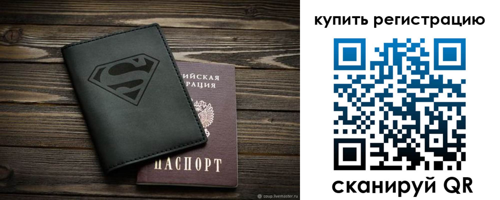 прописка штамп в Усмани