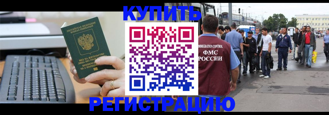временная регистрация гарантия в Усмани