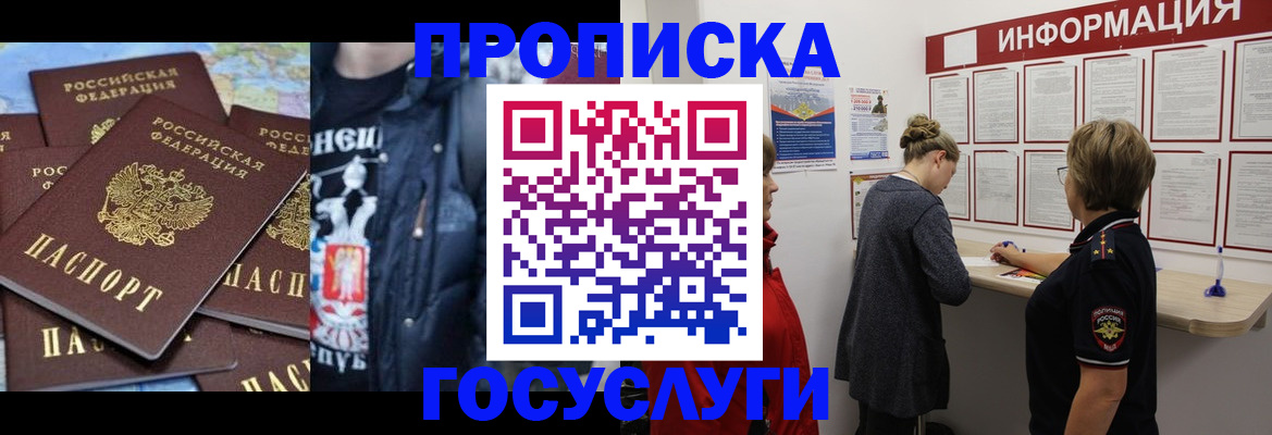 временная регистрация адрес в Усмани
